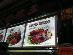 -一代烤翅王(大汉口店)