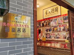 -水乡人家私房菜(逢简店)