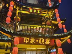 -印象鲵宴·张家界地标美食名片(溪布街店)