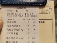 -顺德渔村·岭南一号