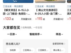 -海南分界洲岛旅游区