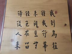 -枣子树素餐厅(铂金城店)