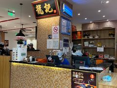 -龙记香港茶餐厅(久光百货店)