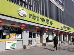 门面-仙踪林(北展店)