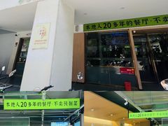 -吴氏老妈·23年家常菜(古城店)