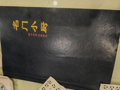 -名门小厨(劲松店)