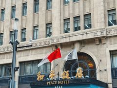 -上海和平饭店 Fairmont Peace Hotel