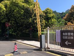 -求水山公园