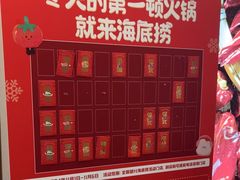 -海底捞火锅(正大乐城店)