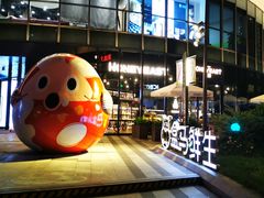 -盒马鲜生(189购物中心店)