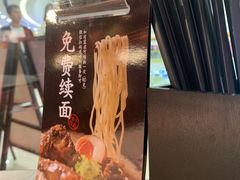 -味千拉面(南宁江南万达店)