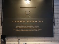 -星巴克臻选(成都东方新希望天祥店)