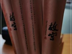-故宫餐厅(景运门店)