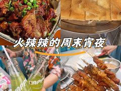 -清真·馬坡二旦烧烤(人生一串拍摄店)