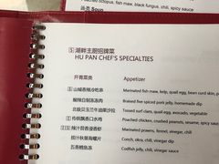 菜单-西安凯悦酒店·湖畔中餐厅