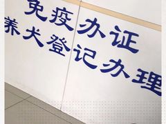 -申普宠物医院·眼科·心内科·影像科(普陀分院)