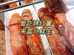 -盒马鲜生(枣园路店)