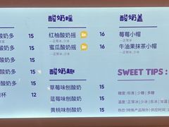 菜单-一只酸奶牛(群光店)