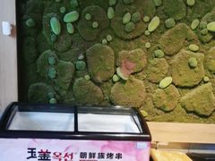 -玉善烧烤串城(长春总店)