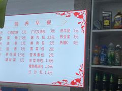 菜单-华联广州大酒店-餐厅