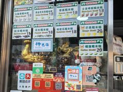 -澳门长洲糯米糍(柯打苏沙街店)