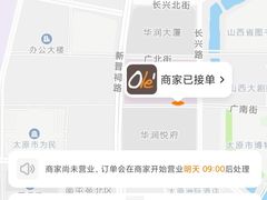-Olé精品超市(太原万象城店)