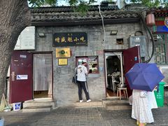 -增盛魁小吃店
