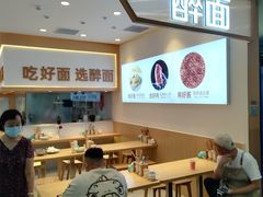-醉面(西铁营万达店)