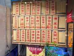 -吴财记面家(大同路店)