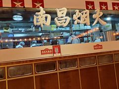 -南昌大饭店·非遗南昌菜(万寿宫店)