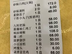 账单-砂锅居(西四店)