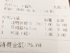 账单-陈光记烧腊(长寿路店)