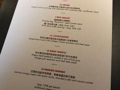 菜单-L'ATELIER de Joel Robuchon(外滩18号店)
