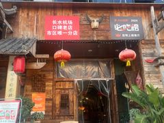-普洱小黄牛餐厅铜火锅·思茅地方菜(世纪城店)