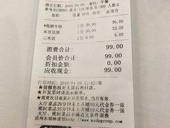 账单-眉州东坡(亚运村店)