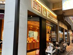 -詹记桃酥(宿州路店)