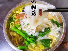-超记粉店(阜民店)