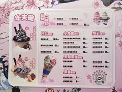 -DQ·蛋糕·冰淇淋(湖景东路店)