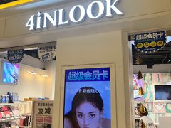 -4iNLOOK美瞳店(上海日月光中岛店)