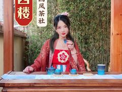 -醉西楼·国风茶社