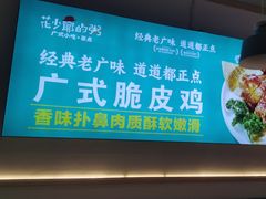 -花少爷的粥(中贸广场店)