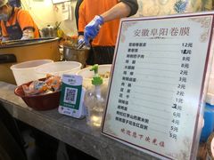 -安徽阜阳卷馍(西单店)