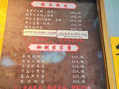 -安上粉皮.非遗手工小吃(骑龙巷店)