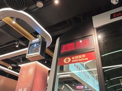 -敏华冰厅(平安金融中心店)
