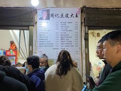 -周记热干面豆皮大王(桃花东街店)
