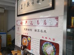 -裕兴记·三虾面(西北街总店)