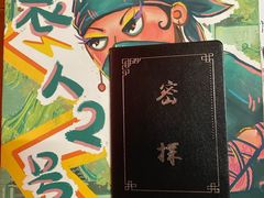 -好玩工厂密室·鹅鸭杀·桌游拼豆电玩