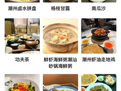 -潮堂 · 潮州菜(国贸商城店)