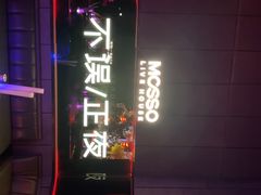 -MOSSO·Liveshow(M3香港广场店)