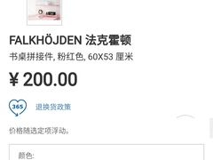 -宜家家居(西安未央商场店)